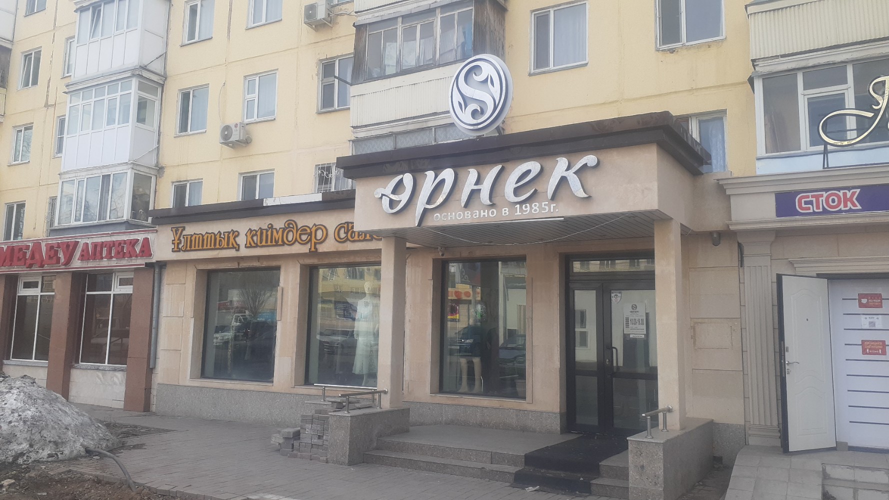 Большая мода ул цвиллинга 37 фото Панорама: Орнек, дом моды, ул. Петрова, 2, Астана - Яндекс Карты