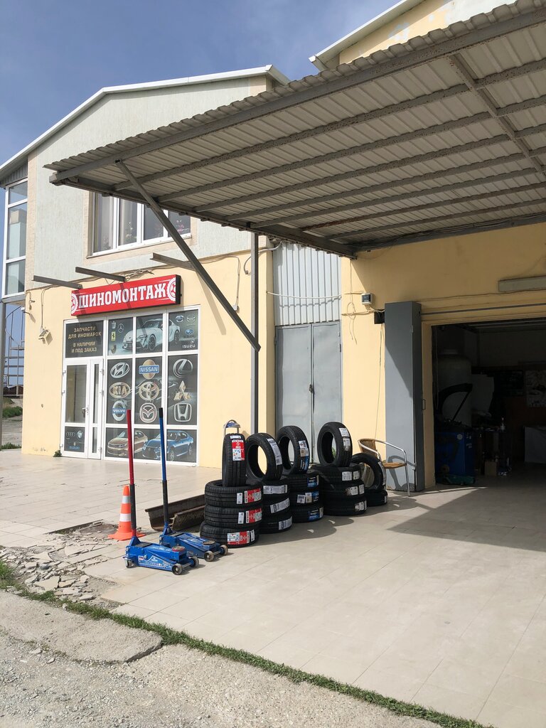 Tire service Шиномонтаж, Gelendgik, photo