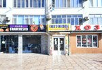 ДСМП (Hadzhi Bulacha Street, 3), terminal de pago
