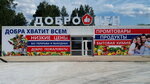 БортРеклама (Иркутский пр., 5, стр. 3), наружная реклама в Томске