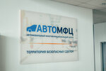 Auto Mfc (Kopeyskoye highway, 84), punto de inspección