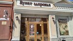 Букет здоровья (Barnaul, Lyva Tolstogo Street, 28Б), phytoproducts, dietary supplements