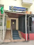 Notary (Sergeı Markov kóshesi, 53) ، كاتب العدل