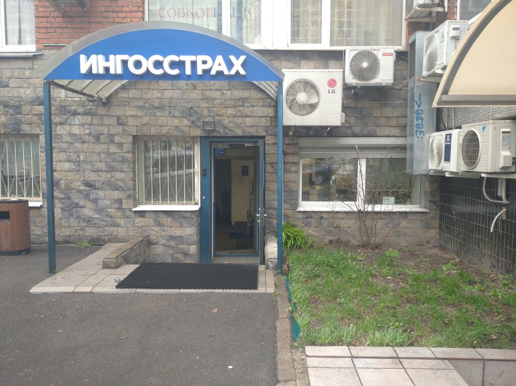 Страховая компания Ингосстрах, Москва, фото