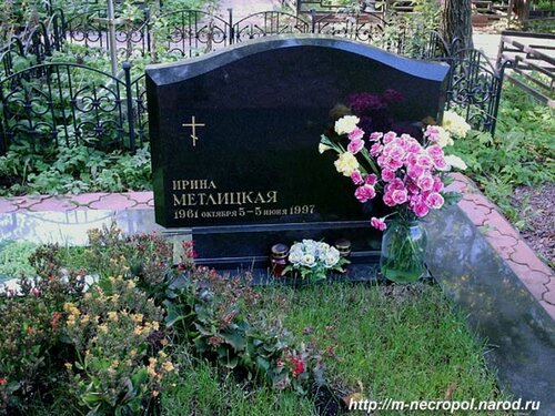 Актриса метлицкая биография личная жизнь Фото: Актриса Ирина Юрьевна Метлицкая, могилы известных людей, Москва, Троекуров