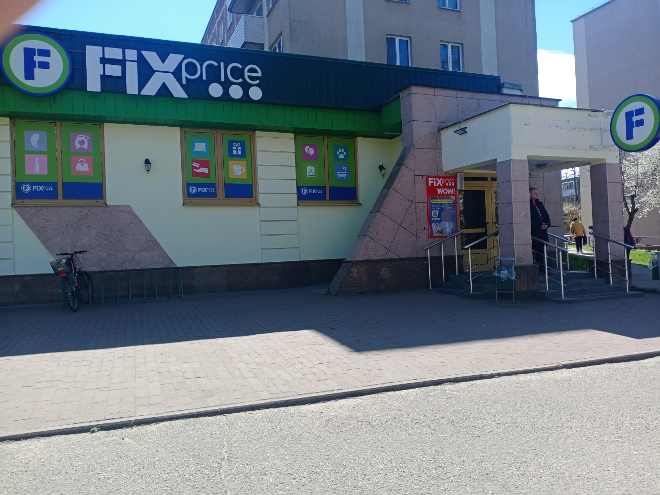 Fix Price, товары для дома, бул. Яна Райниса, 30, корп. 1, Москва - Яндекс Карты