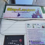 Sharolandiya (3rd Privokzalniy Microdistrict, 40) ، لوازم قضاء عطلة