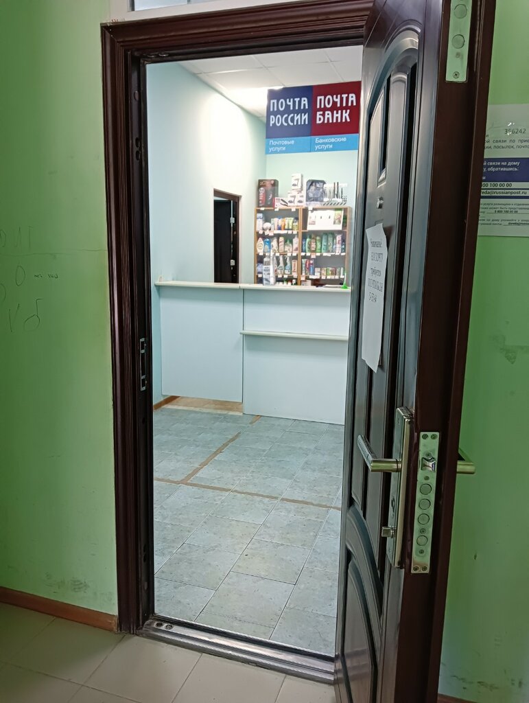 Post office Otdeleniye pochtovoy svyazi Mikhaylovsk 356242, Mikhaylovsk, photo