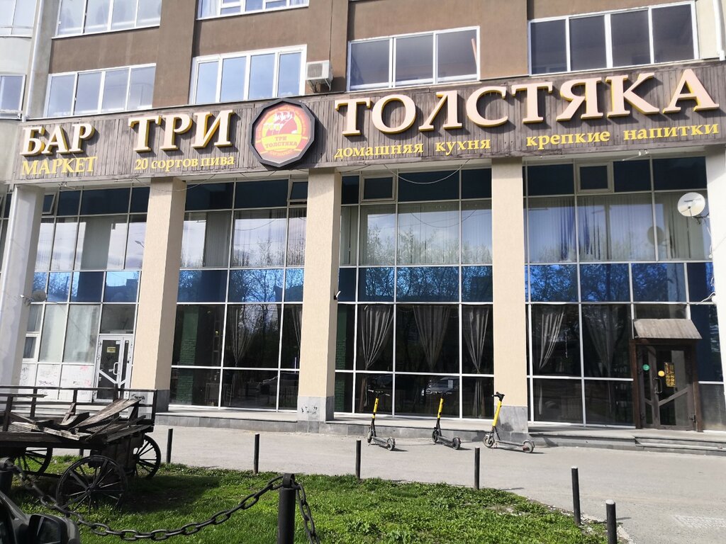 Bar, pub Tri Tolstyaka, Yekaterinburg, photo