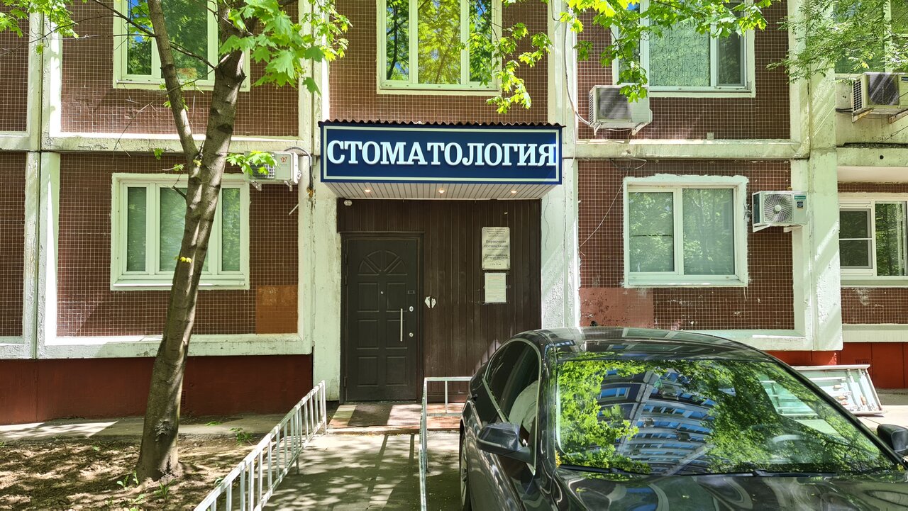 Стоматология Бобр