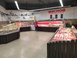 Мясной (Mitinskaya Street, 36к1), butcher shop