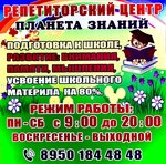 Планета Знаний (Kurganskaya ulitsa, 1/1), children's developmental center