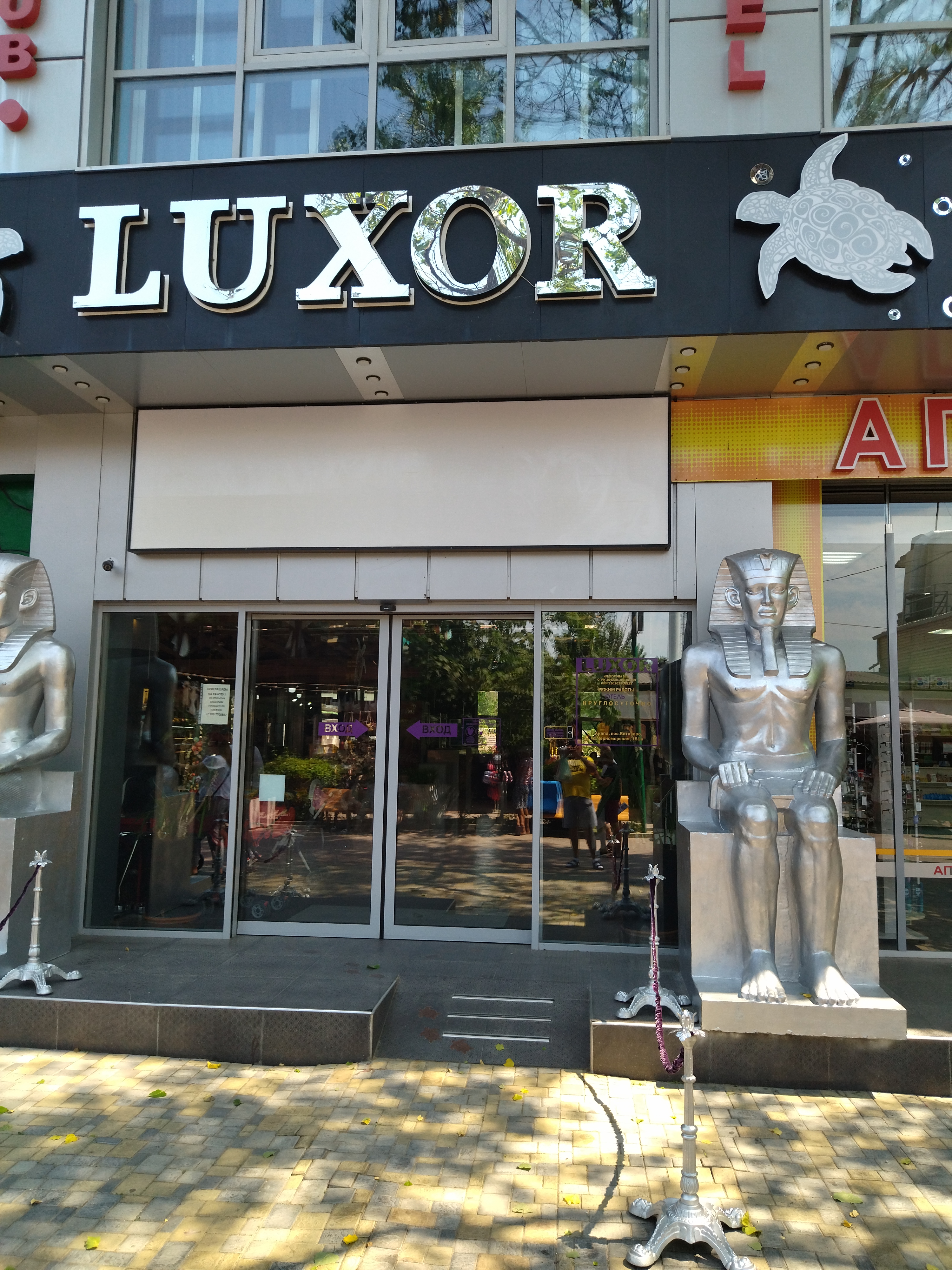 Фото Люксор