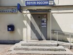 Отделение почтовой связи № 620012 (ул. Ильича, 17, Екатеринбург), почтовое отделение в Екатеринбурге