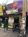 Hot Prints (New Town Road, 1114), large format printing