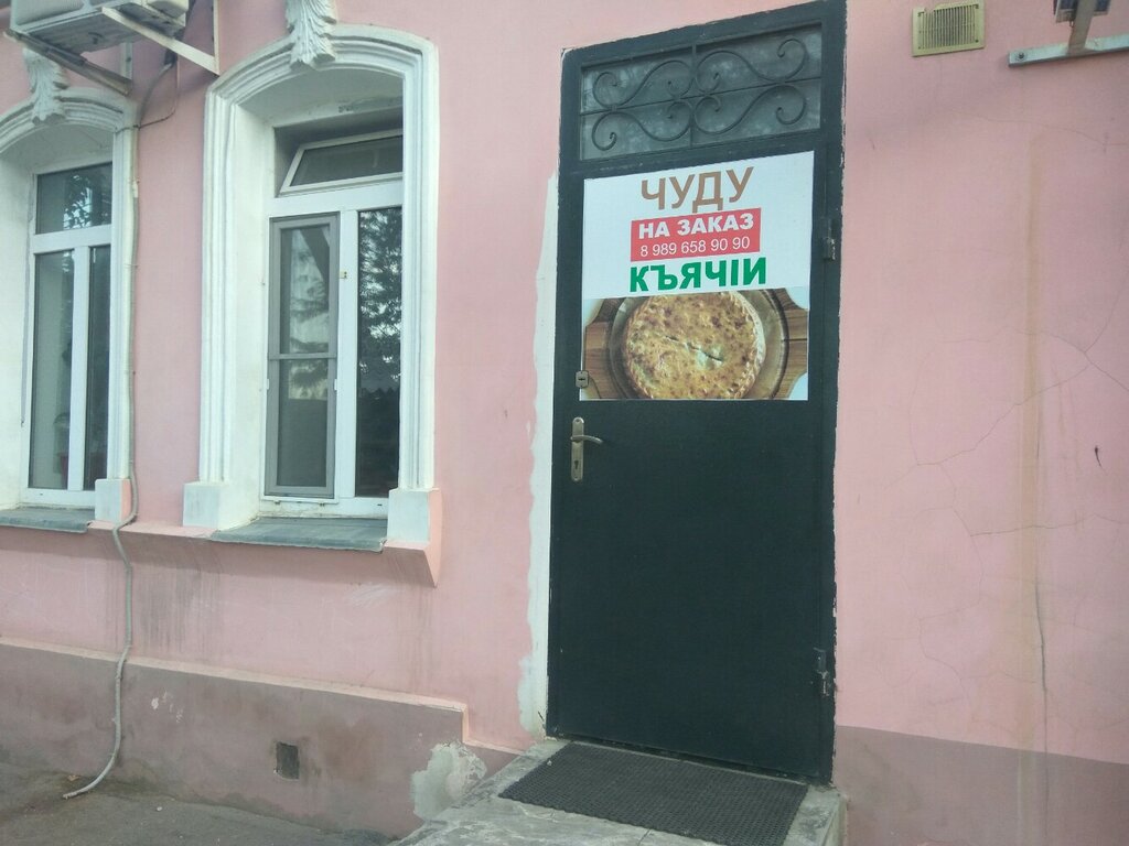Кафе Чуду, Махачкала, фото