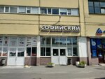 CargoCity (Sofiyskaya Street, 14к2Б), freight forwarding
