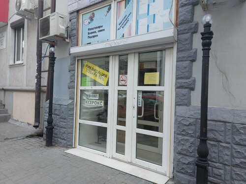 Панорама: Бухгалтерские Бланки, магазин канцтоваров, Социалистическая ...