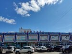 Причал (Lenina Avenue, 27), shopping mall