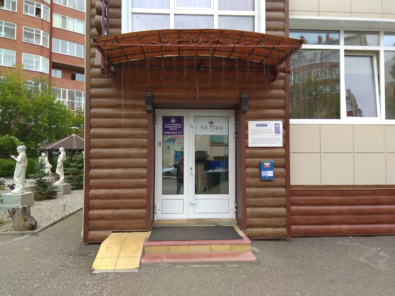 Фото Art Plaza