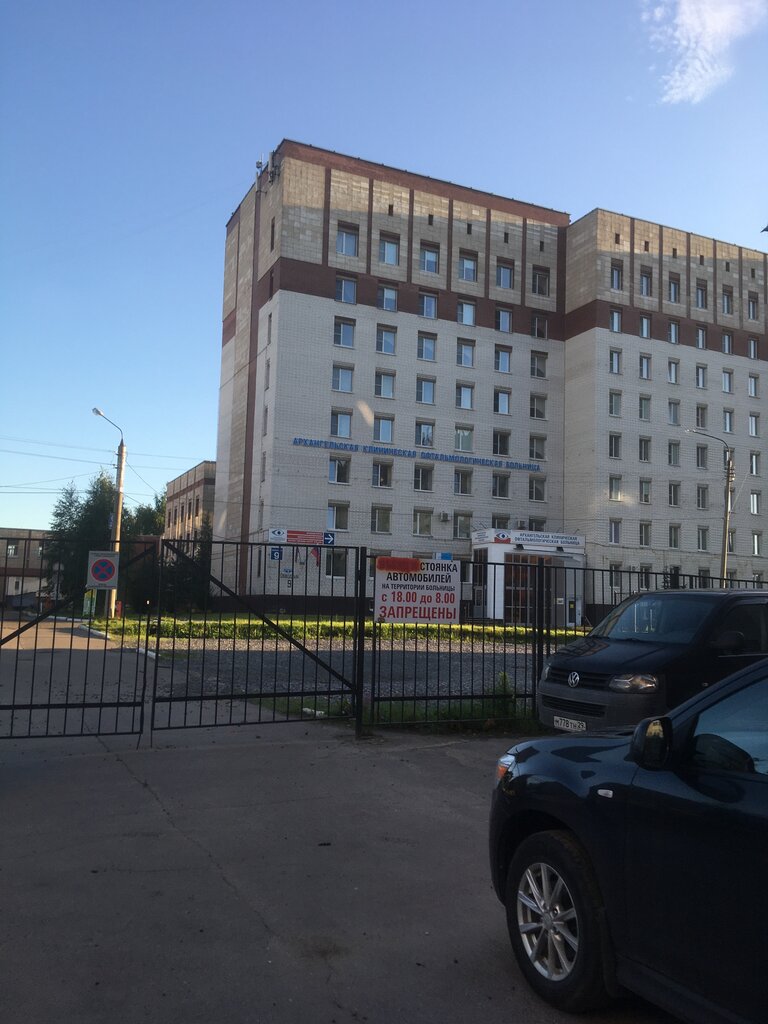 Children's hospital Северный детский офтальмологический центр, Arkhangelsk, photo