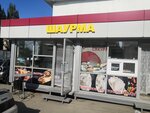 Быстрое питание (ulitsa imeni K.V. Blagodarova, 2А), fast food