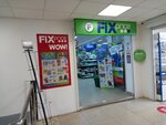 Fix Price (Сосновая ул., 8, корп. 2), товары для дома в Кирово‑Чепецке