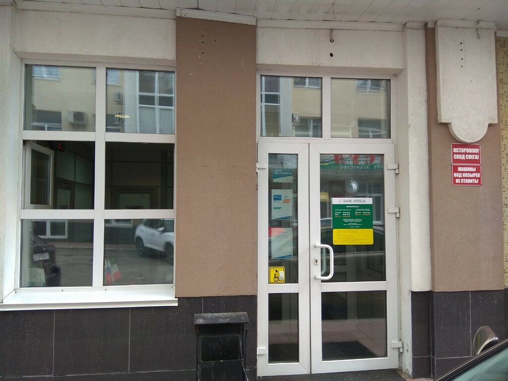 банкомат — Банк Интеза — Томск, фото №1
