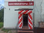 Akkumulyatory.ru (Sovetskaya ulitsa, 155), baterías y cargadores