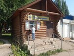 Бойлерное (Partizanskaya Street, 174Б), beer shop