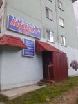 Автореал (Leningradskiy Avenue, 265) ، مدرسة لتعليم القيادة