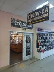 Столов-ка (Khasanskaya Street, 15) ، كانتين