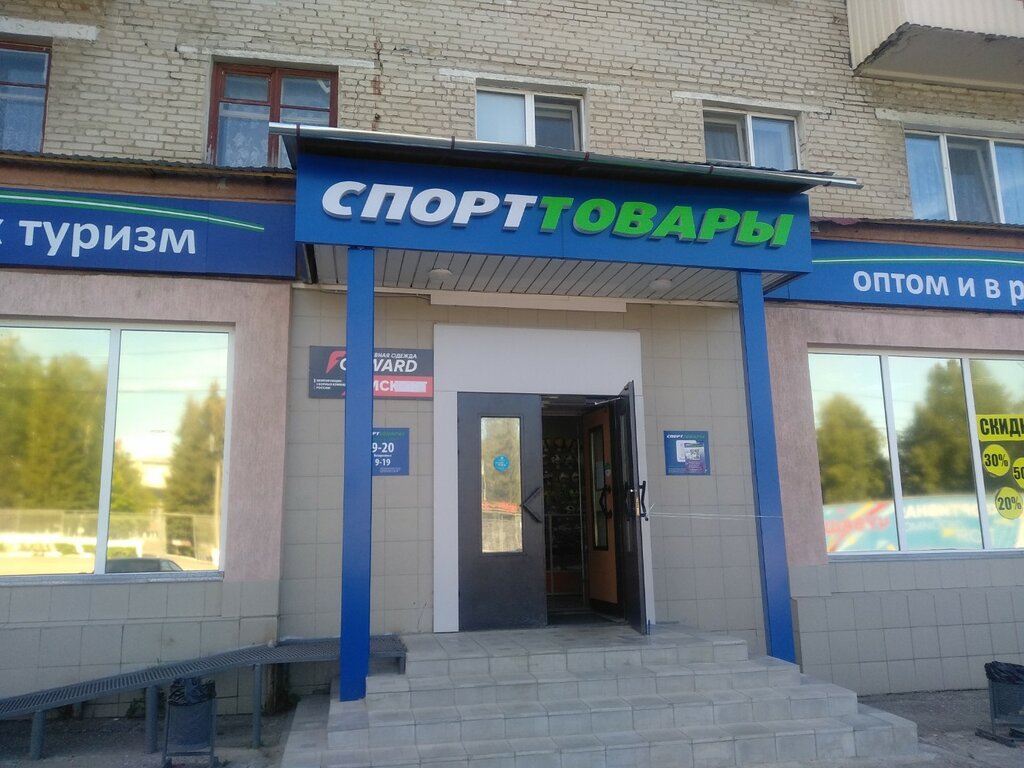 Спортивный магазин Спорттовары, Чебоксары, фото