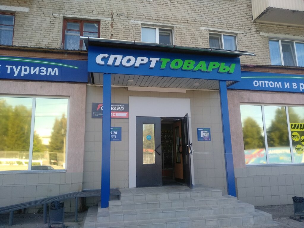 Спортивные товары ул михаила петрова 14 фото