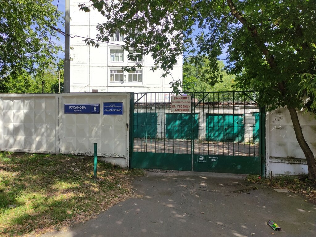 Garage cooperative Gsk Transportnik, Moscow, photo