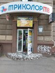 Portal (prospekt Lenina, 63), phone repair