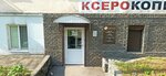 Барбос (Ulyanova Street, 5А) ، صالون حيوانات أليفة