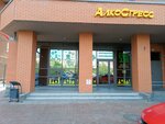 АлкоСтресс (2-ya Obskaya ulitsa, 154), bebidas alcohólicas