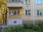 Yes Club (Sovetskiy City Administrative District, Akademgorodok Microdistrict, Uchenykh Street, 8), cursos de idiomas extranjeros