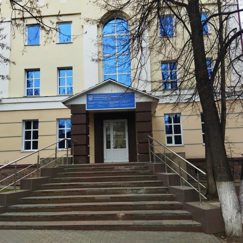 كلية، جامعة Tomsky Gosudarstvenny Universitet ، تومسك، صورة