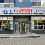 To Sport (Kuybysheva Street, 21), bicycle shop