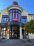 Lastochkino gnezdo (Екатерининская улица, 14) ، شريط حاجب العين