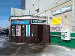 Germes (12th microdistrict, 64В), shoes repair