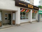 Кега (Ust-Kurdyumskaya ulitsa, 11), cervecería