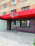 Торт Мастер (prospekt Kuliyeva, 20) ، الحلويات