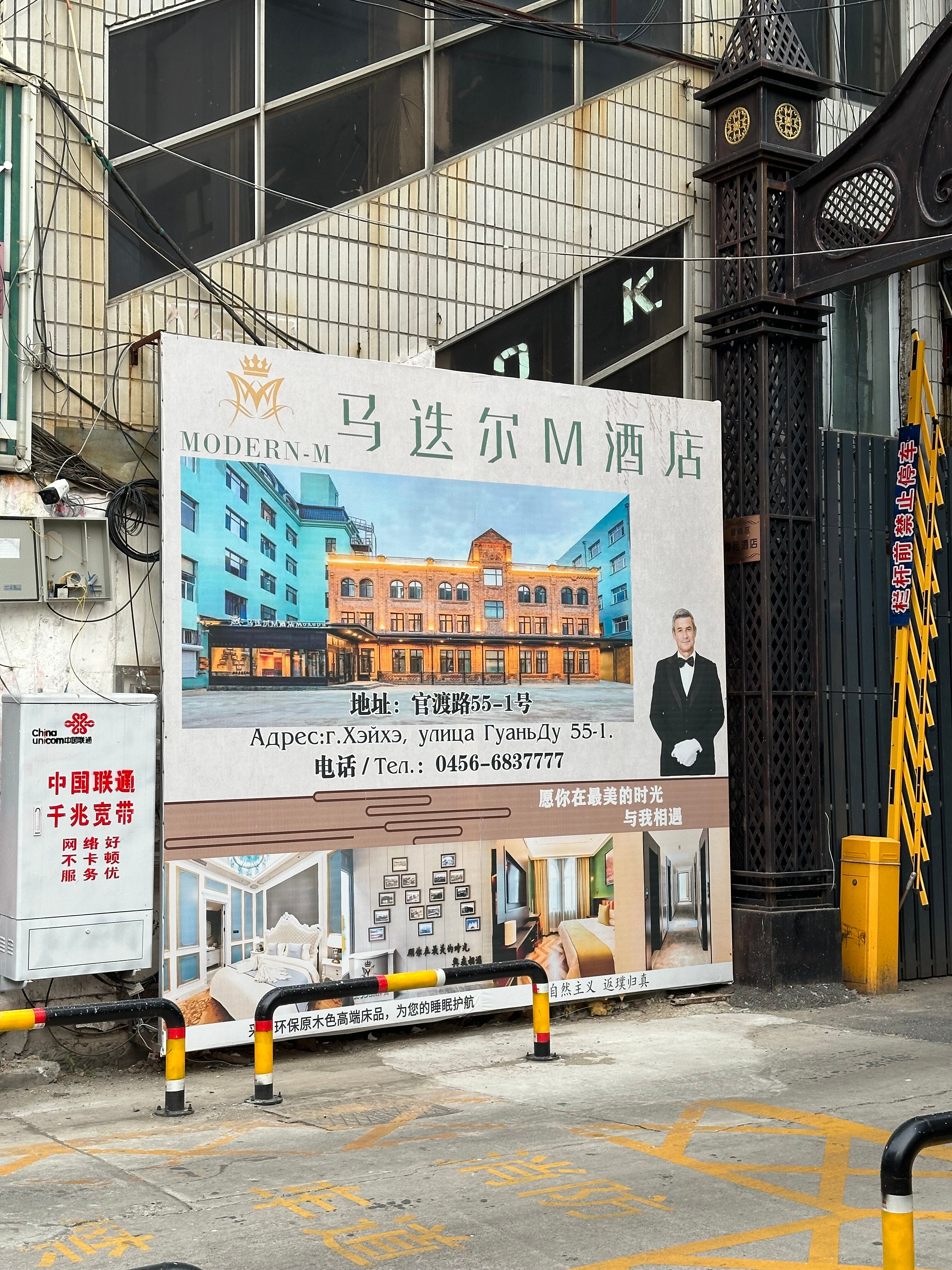 Фото Модерн-М