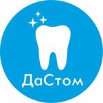 DaStom (Chulman Avenue, 37) ، عيادات الأسنان