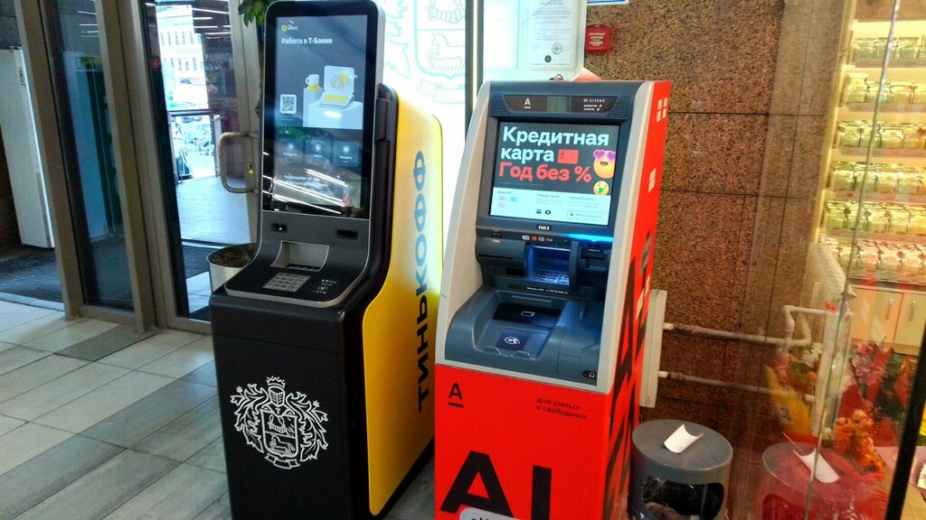 ATM Alfa-Bank, Moscow, photo