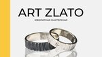 Art Zlato (ulitsa Chkalova, 10), jewelry workshop
