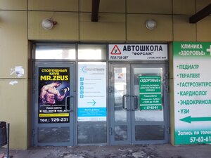 Фото 6 автошколы «Форсаж»